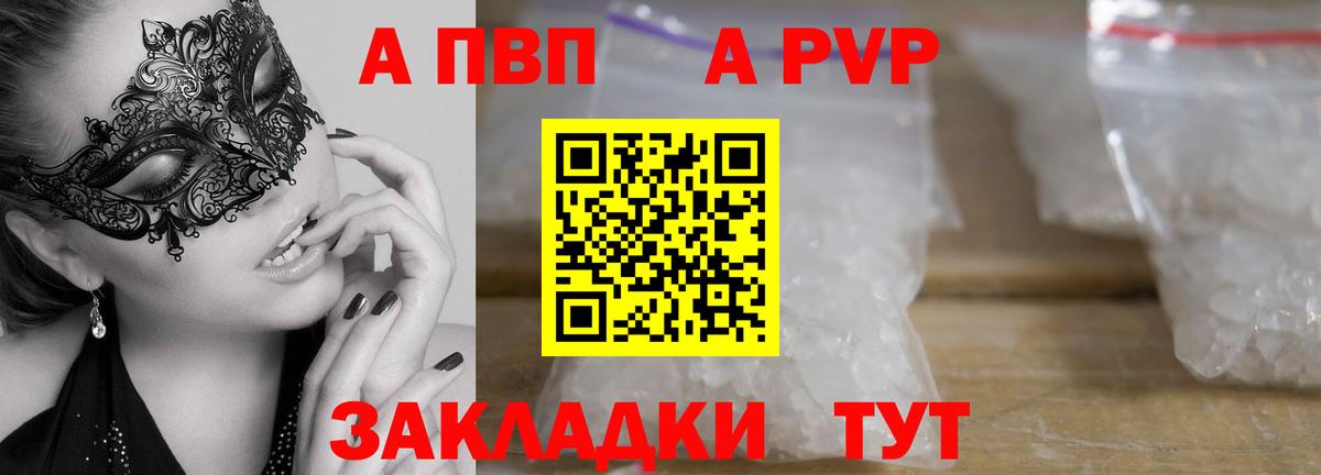Alpha-PVP  A-PVP Crystall  Вход с VPN  Россия  A-PVP Crystall 