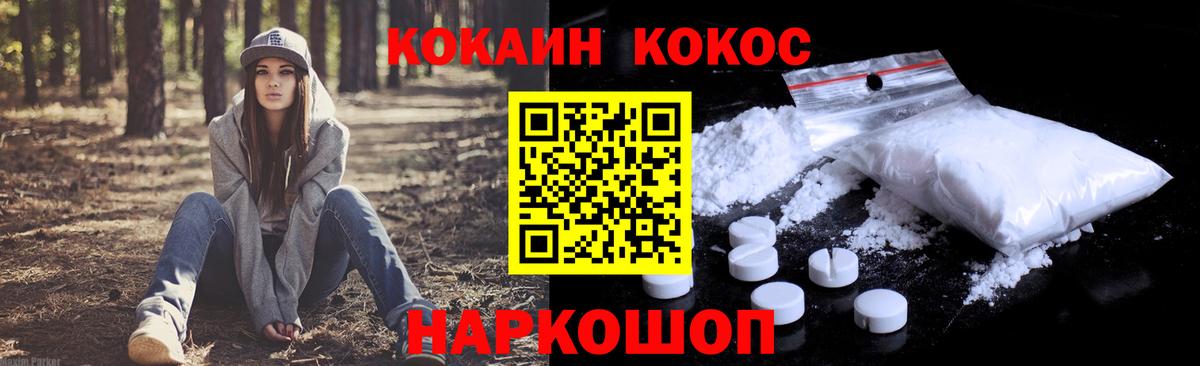 Россия  КОКАИН FishScale  Кокаин  COCAIN Боливия  Вход с VPN 