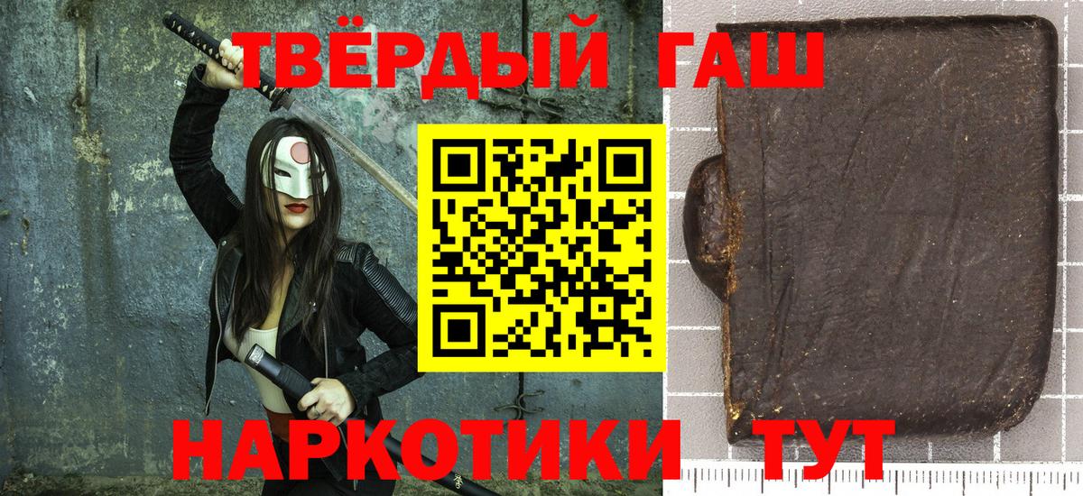 ГАШИШ  Вход с VPN  Гашиш убойный  Россия  ГАШ ice o lator 