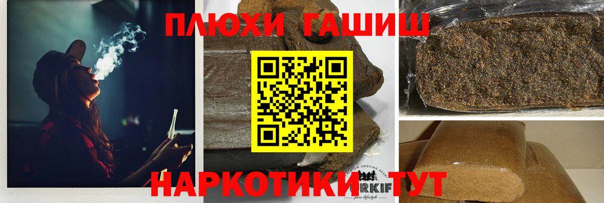 ГАШИШ гарик Россия
