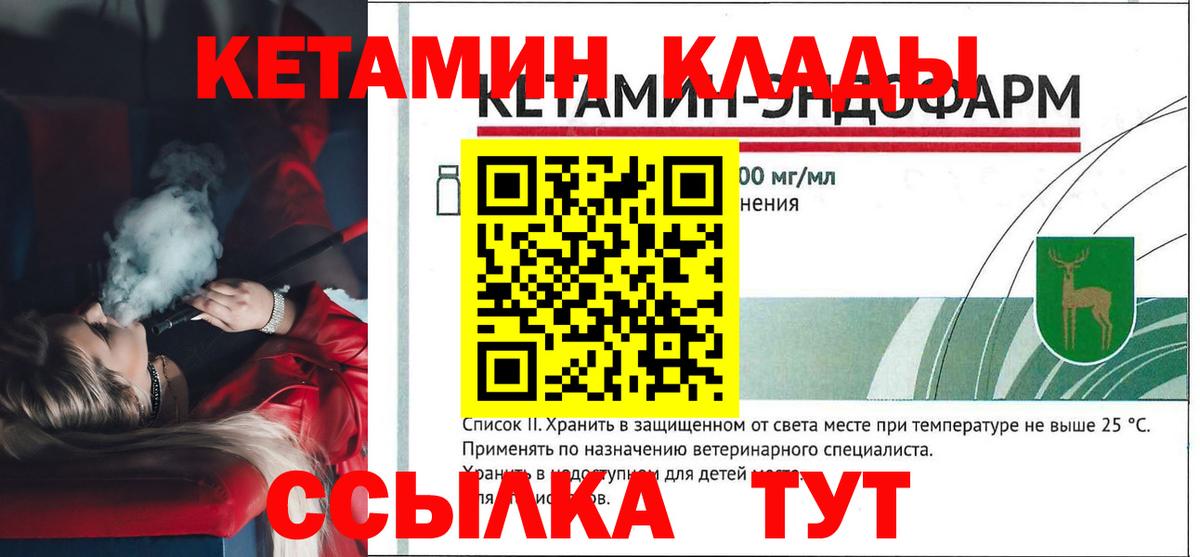 Россия  КЕТАМИН ketamine  Вход с VPN  КЕТАМИН ketamine 