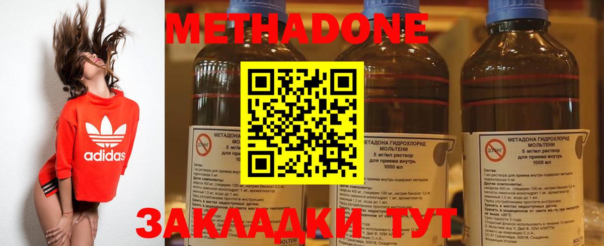 Метадон белоснежный Россия