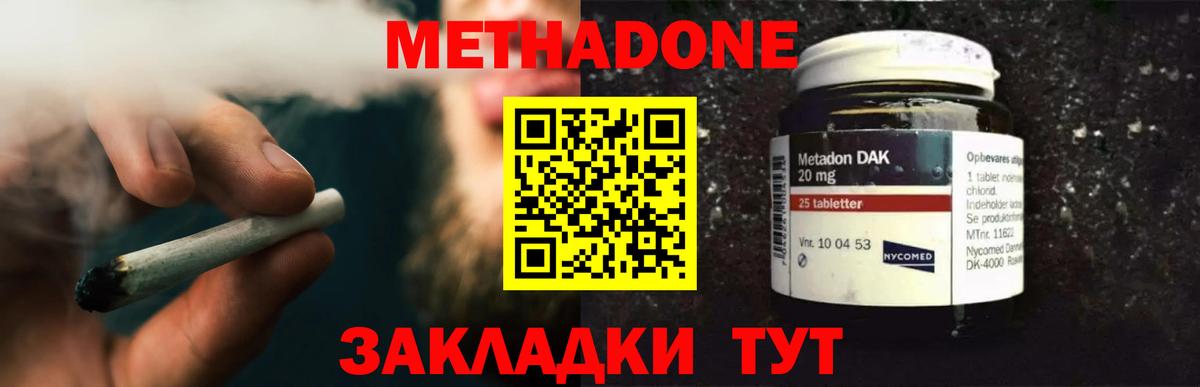 Россия  Метадон кристалл  Вход с VPN 