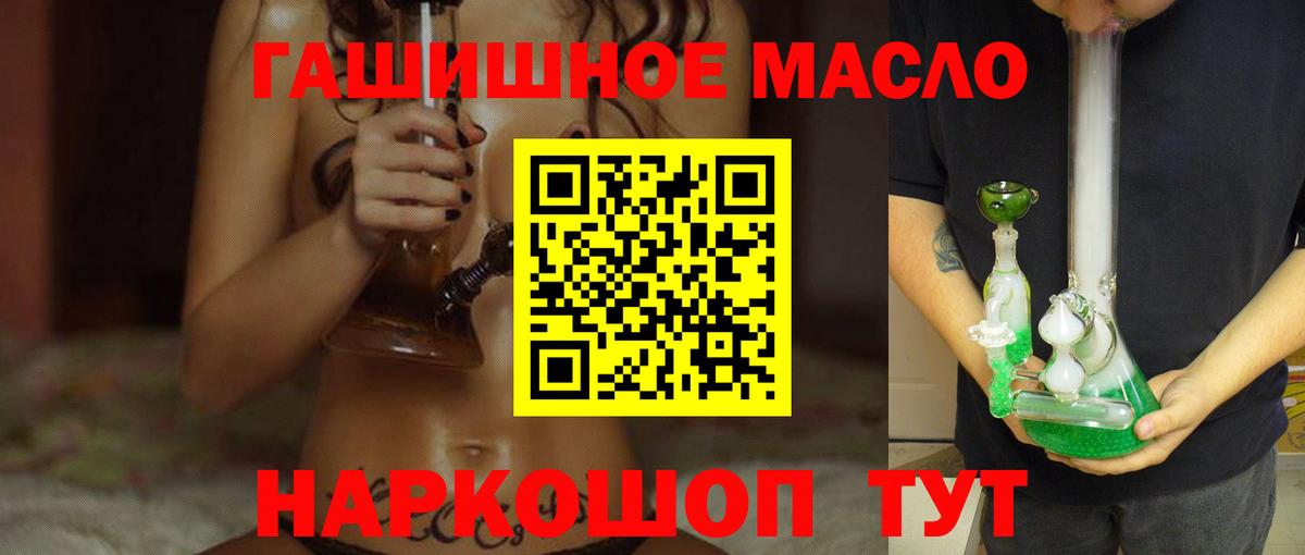 ТГК THC oil Россия