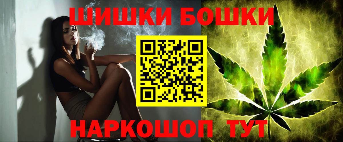 Бошки марихуана OG Kush  Канабис SATIVA & INDICA  Вход с VPN  Бошки Шишки Ganja  Россия 